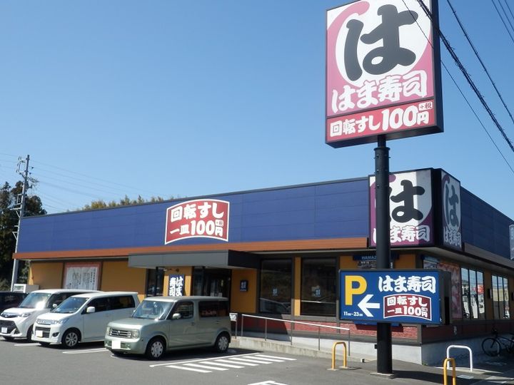 メゾン桜Ⅱの周辺