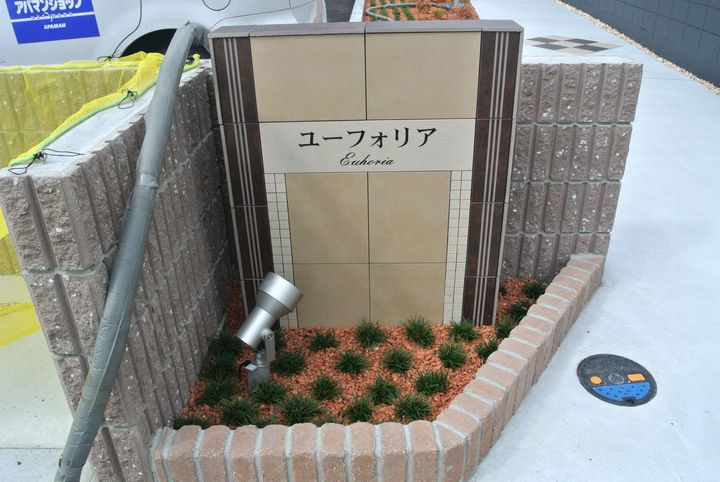 ユーフォリアの外観