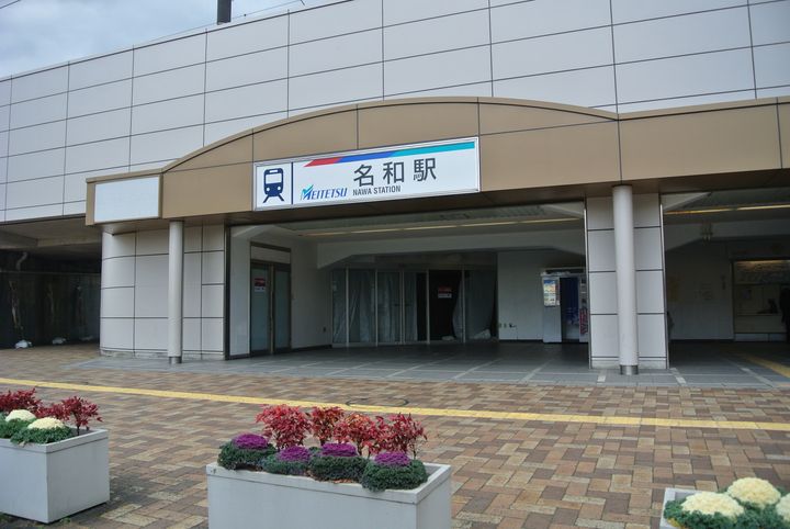 セジュール名和の周辺