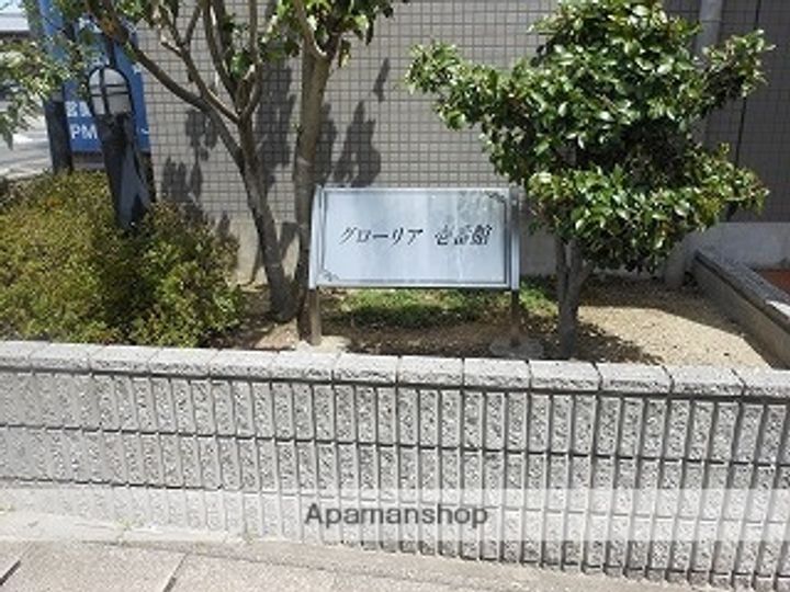 グローリア壱番館の外観