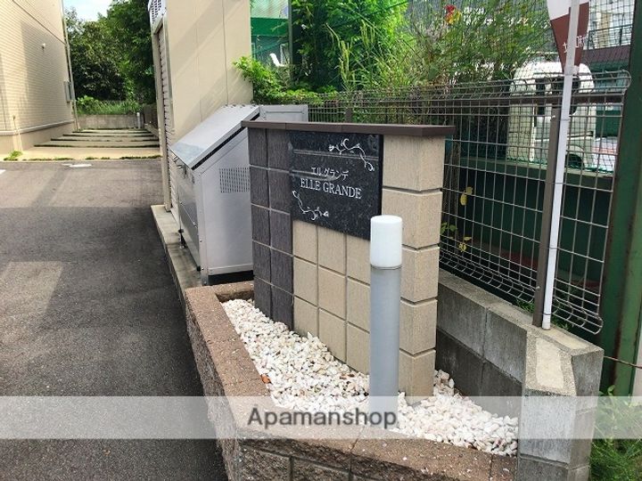 エル グランデの外観