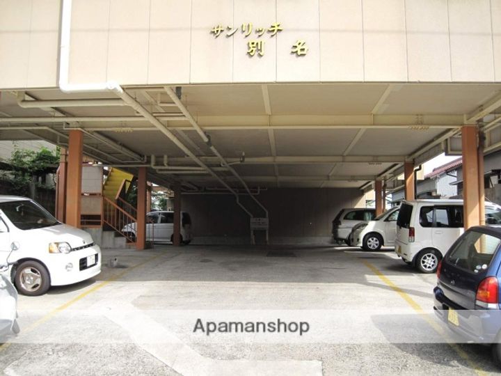 サンリッチ別名のその他画像