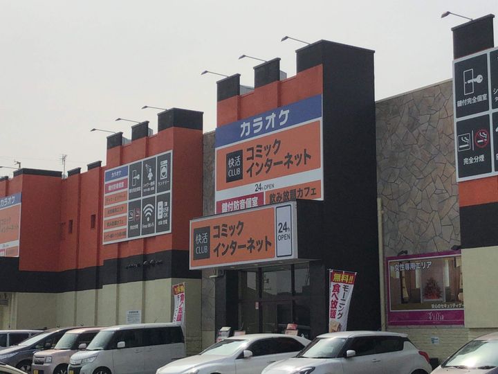 ソシアの周辺
