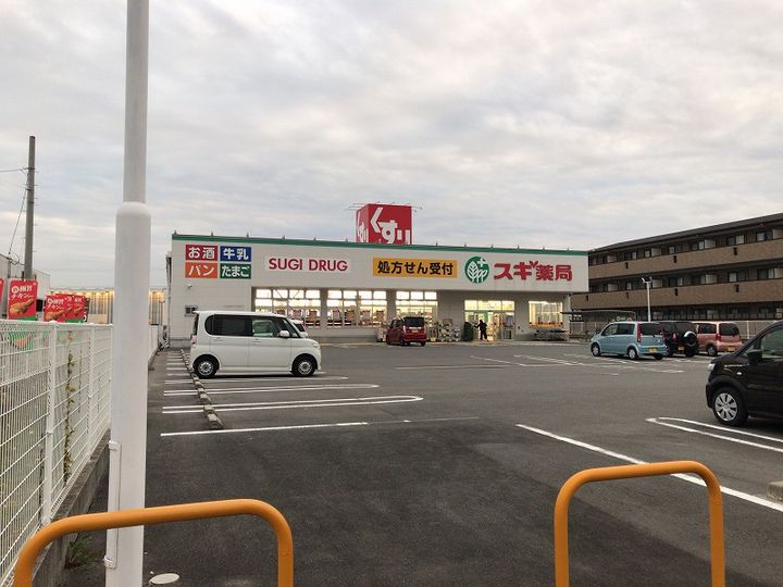 アミスターの周辺