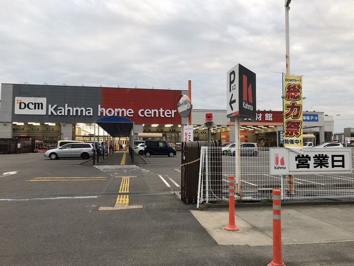 アミスターの周辺
