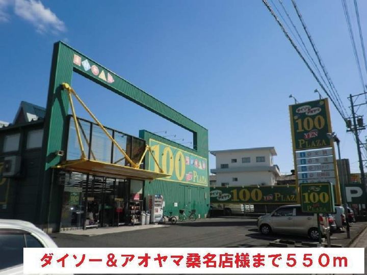 エムズ・ハウスの周辺
