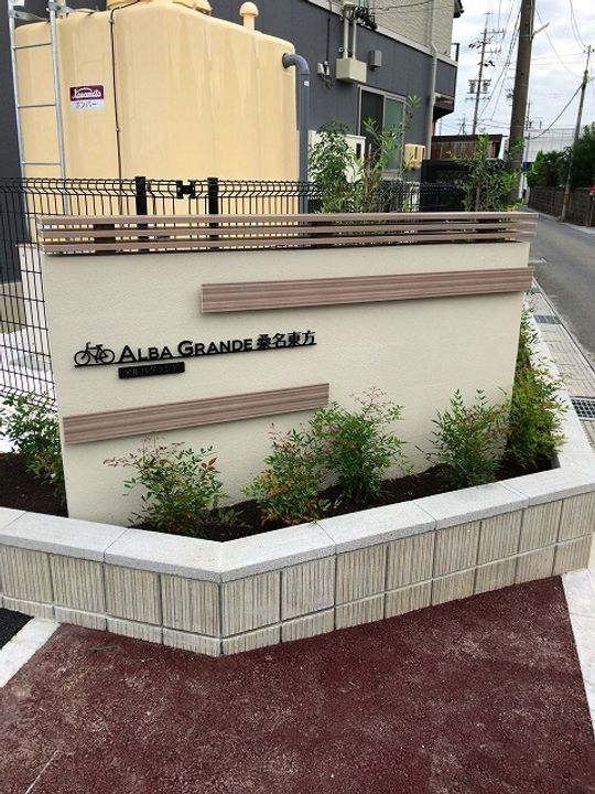 アルバグランデ桑名東方の外観