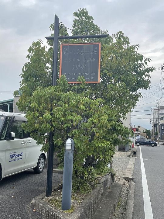 エクセル中川原の外観