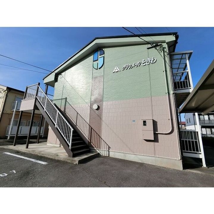 グランメールときわの外観