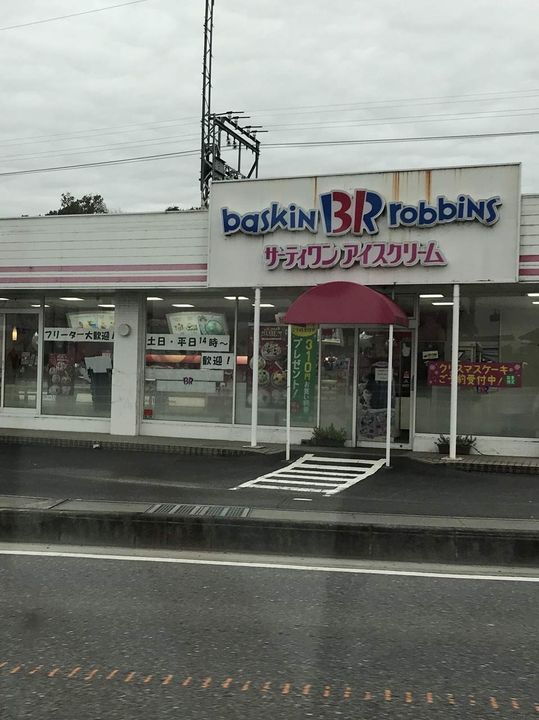 エスポア菰野の周辺