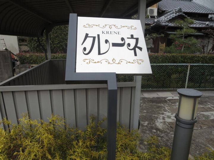 クレーネの内装