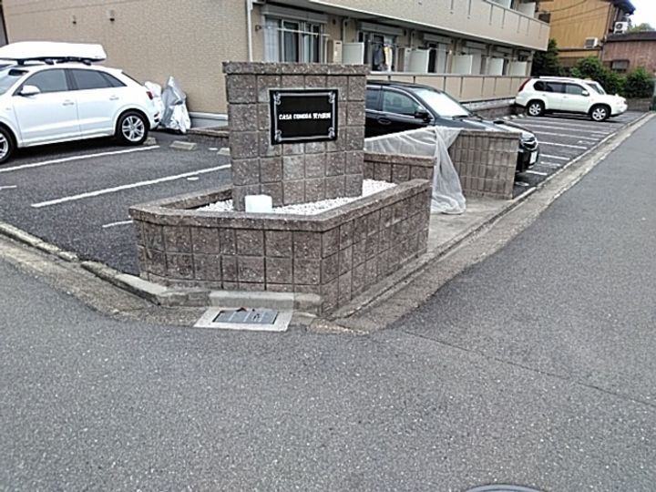 カーサコモダ天カ須賀のその他画像