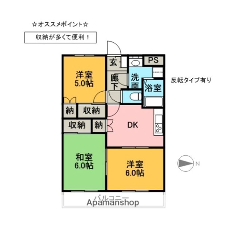 エーデルワイスⅡ103の間取り