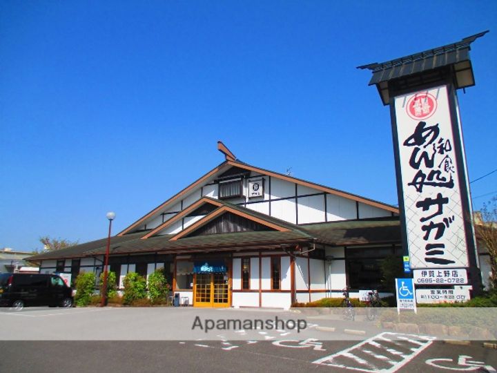 伊賀スターブルAの周辺