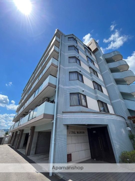 ロイヤルマンションの外観