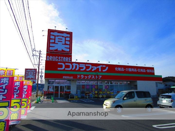 マーシィー幌馬車の周辺