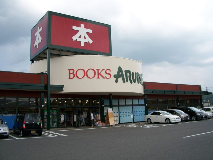 プランドールⅠの周辺