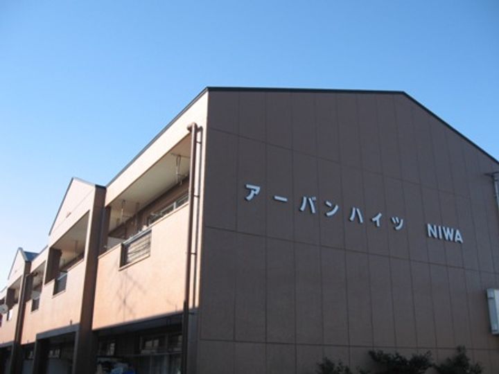 アーバンハイツNIWAの外観