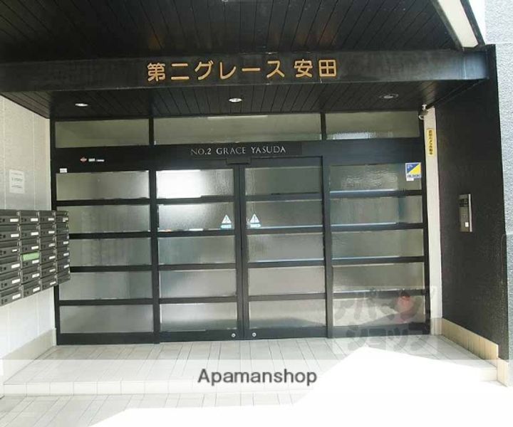 第二グレース安田のその他画像