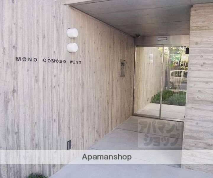 モノコモドウエストのその他画像
