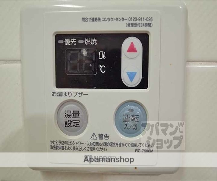 メモリー北白川103の内装