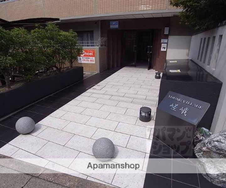 ヤングヴィレッジ嵯峨のその他画像