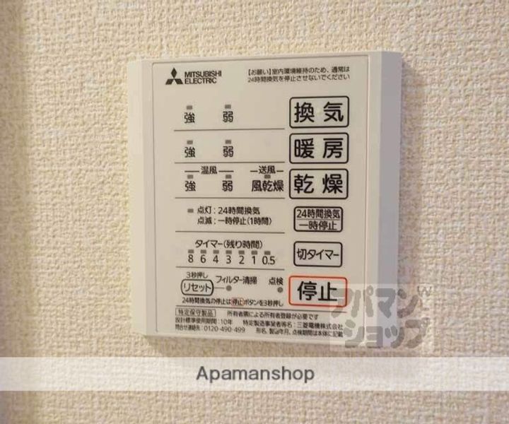 BNEXT 嵯峨106の内装