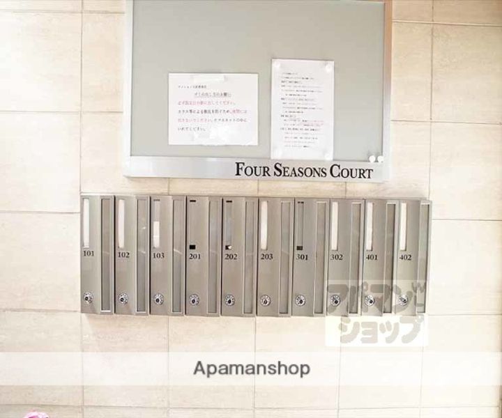 FOUR SEASONS COURT401のその他画像