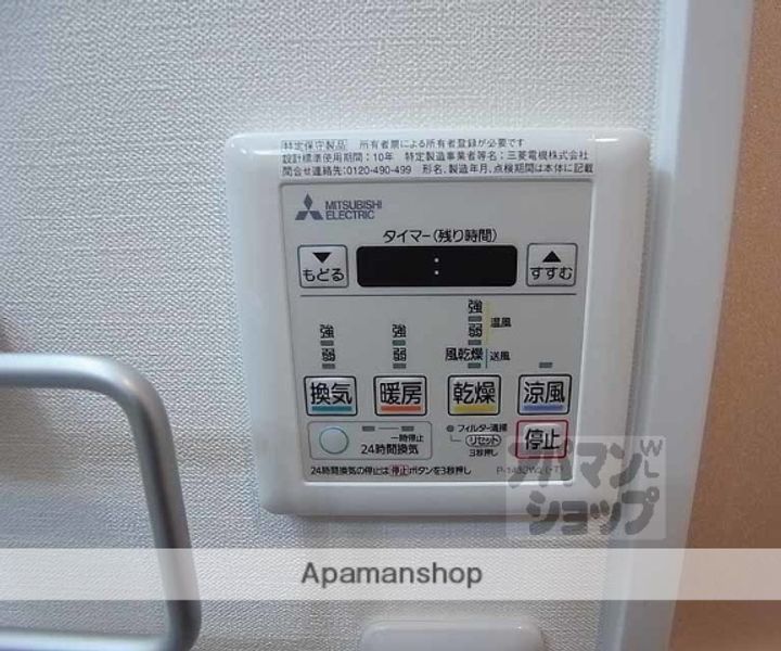 STANDZ今出川通602の内装