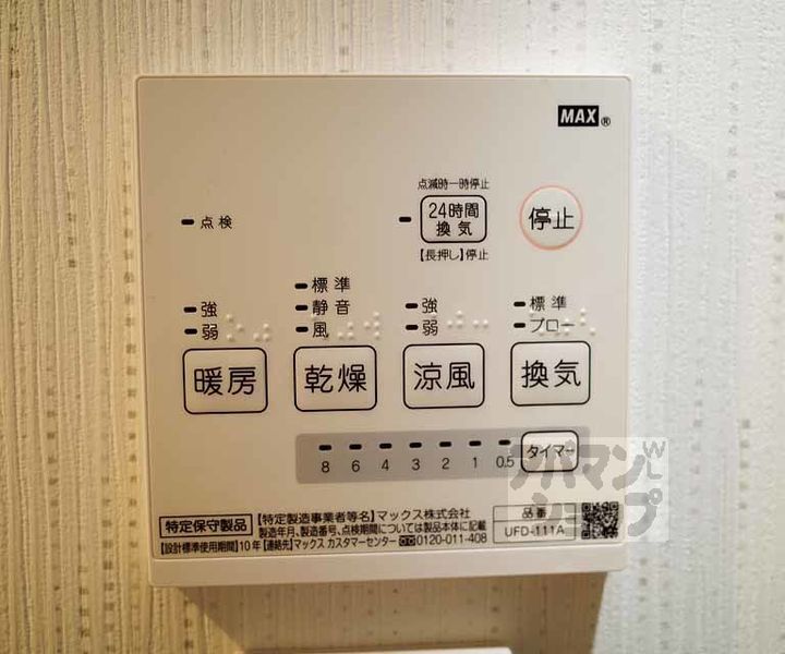 JUNE御所西102の内装