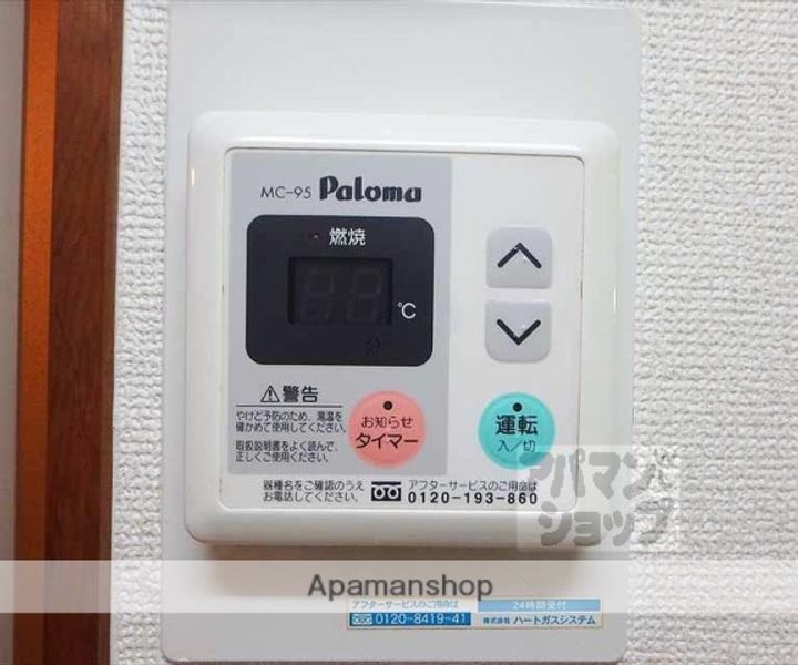 ハイツユルギの内装