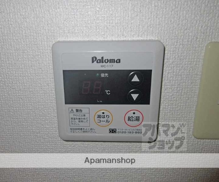 ガーデンハイツ広野202のその他画像