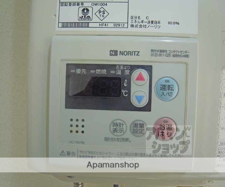 ハイツ銀座303の内装