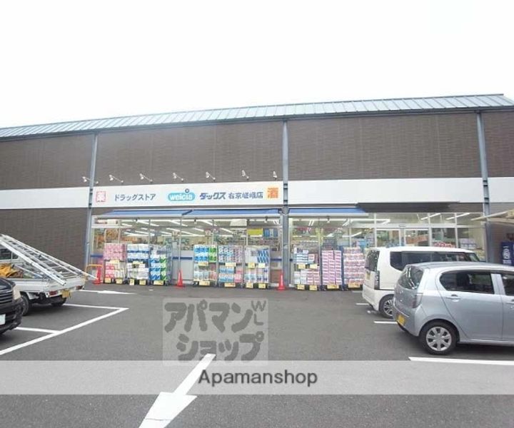 サンハイツ嵯峨野の周辺