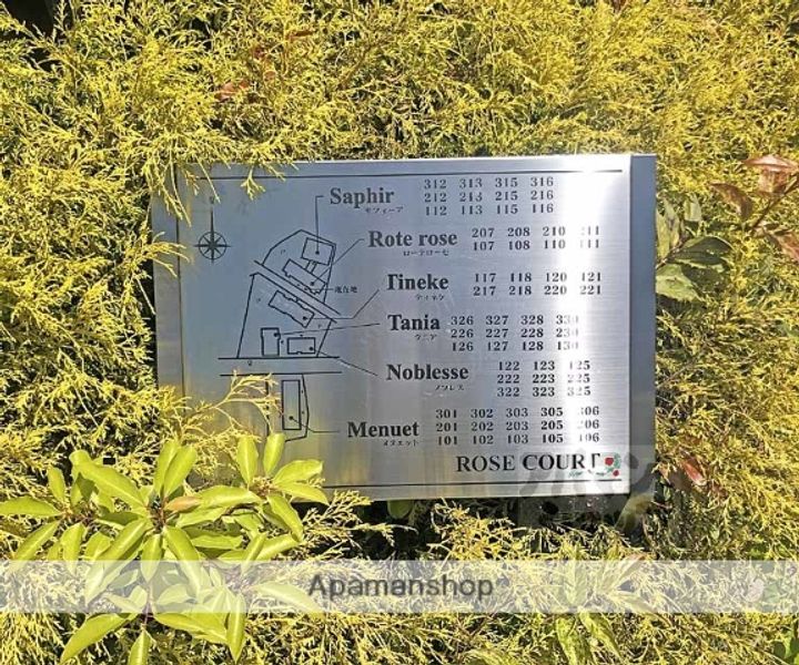 ローズコート R棟S棟S-315のその他画像