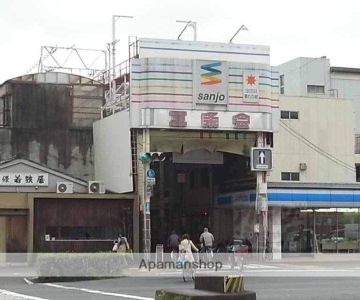三条双月堂402の周辺