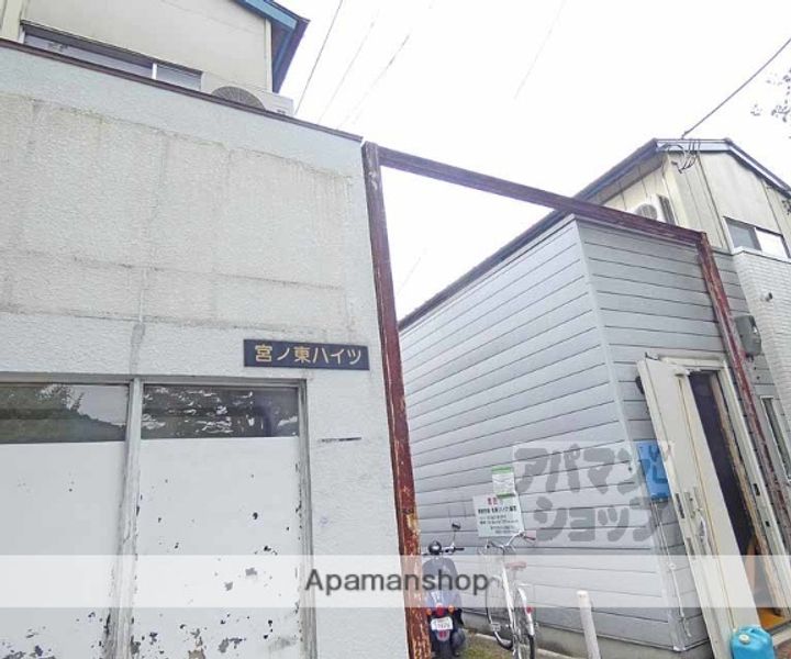 宮の東ハイツ102の外観