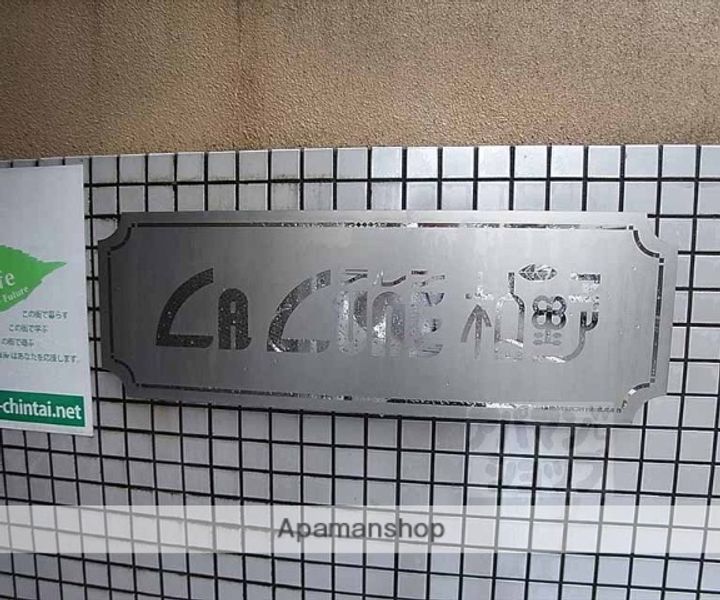 京都府京都市北区紫野上柏野町の賃貸マンションのその他画像