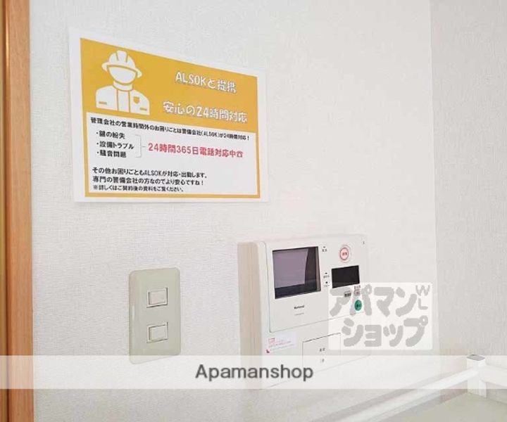メゾン・アロー2Iのその他画像