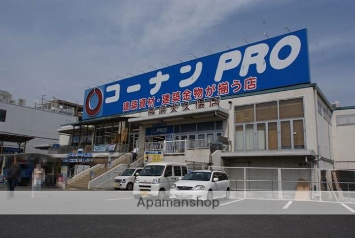 大久保ガーデンヒルズの周辺