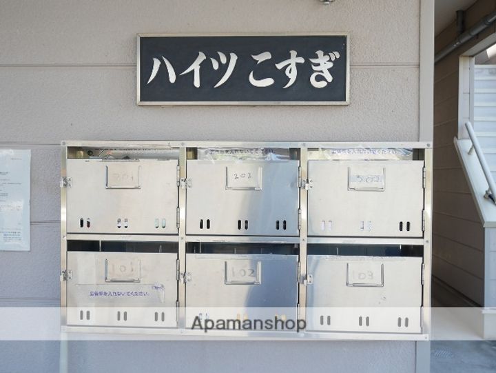 ハイツこすぎ103の外観