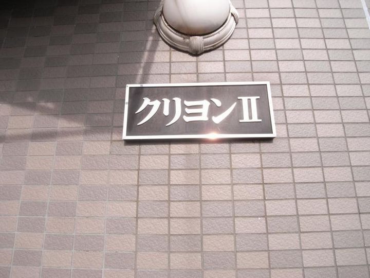 京都府京都市左京区岩倉三宅町の賃貸マンションのその他画像