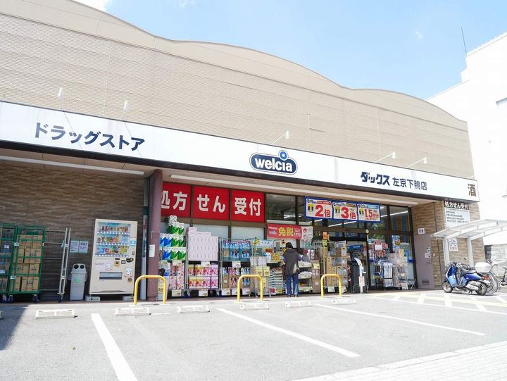 京都府京都市左京区下鴨芝本町の賃貸マンションの周辺