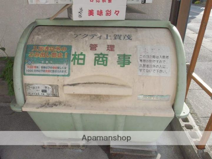 京都府京都市北区上賀茂朝露ケ原町の賃貸アパートのその他画像