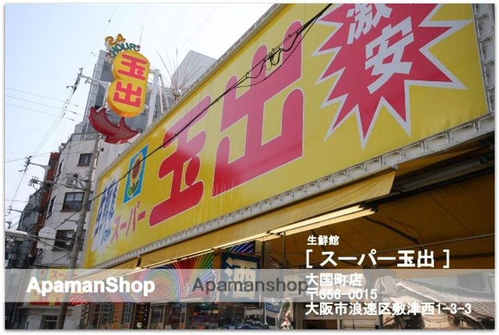 プレサンス難波ヴィータの周辺