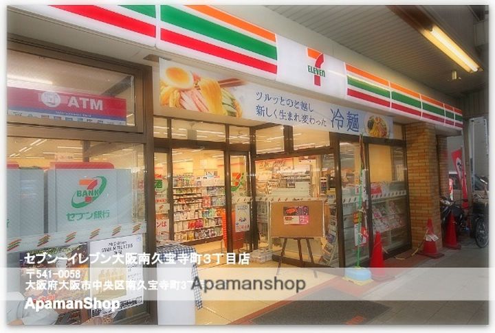 メゾンデノムラ南久宝寺の周辺