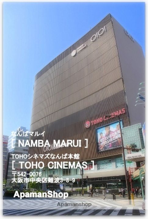 エクセル難波(EXCEL)の周辺