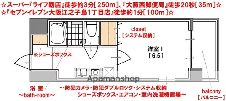 アクティ江之子島の間取り