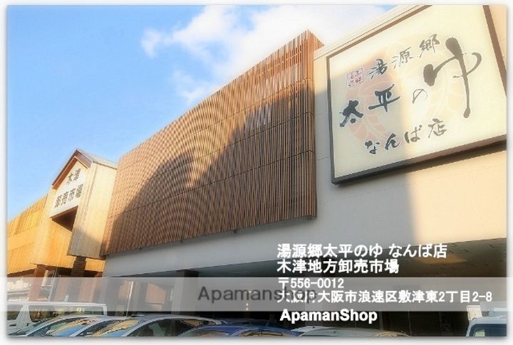 ラシュレエグゼ難波南の周辺