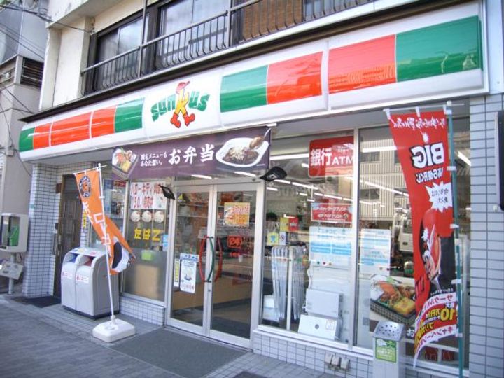 パインリッチの周辺